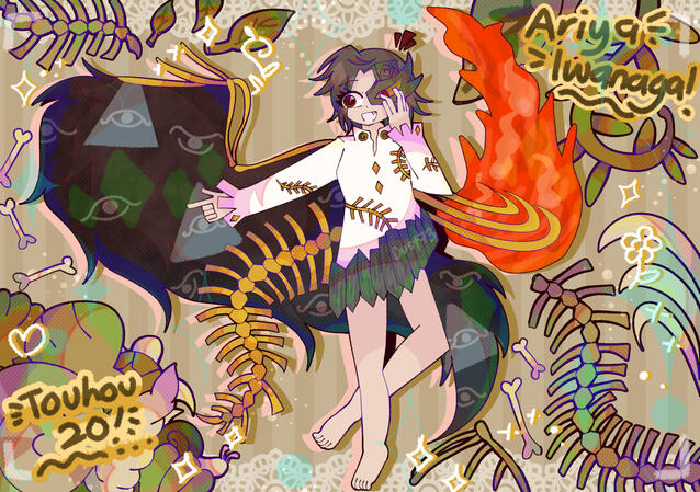 Iwanaga (Touhou 20)